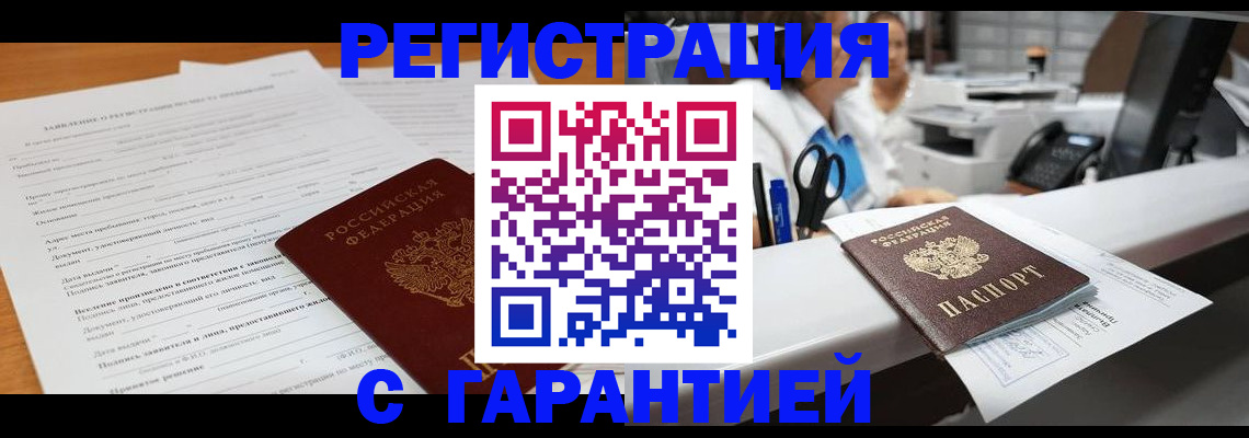 регистрация для школы в Бердске
