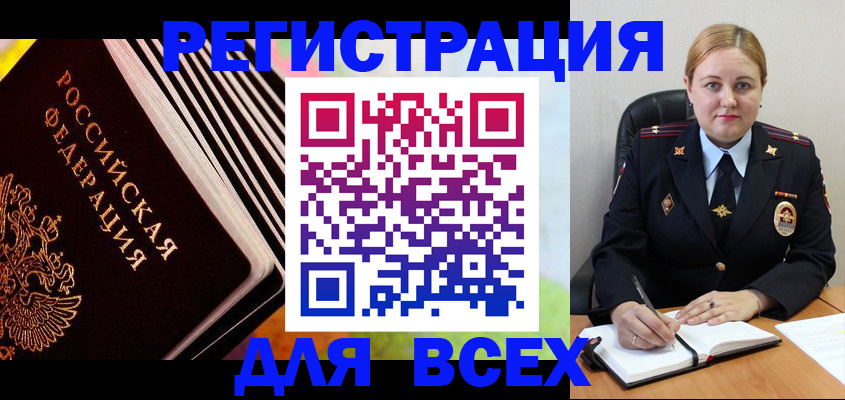 регистрация для дет. сада в Бердске